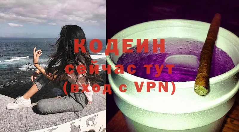 Codein Purple Drank  ссылка на мегу маркетплейс  Велиж 