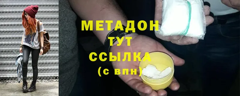 Метадон VHQ  это клад  Велиж 