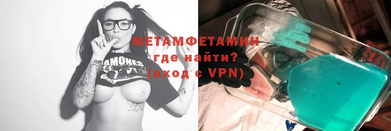 Первитин Methamphetamine  где купить   Велиж 